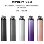 【EQ主機】EEQUIT X 二代電子煙主機 | 可調功率 | 二代煙彈專用