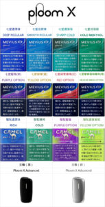 PLOOM X 專用七星加熱煙